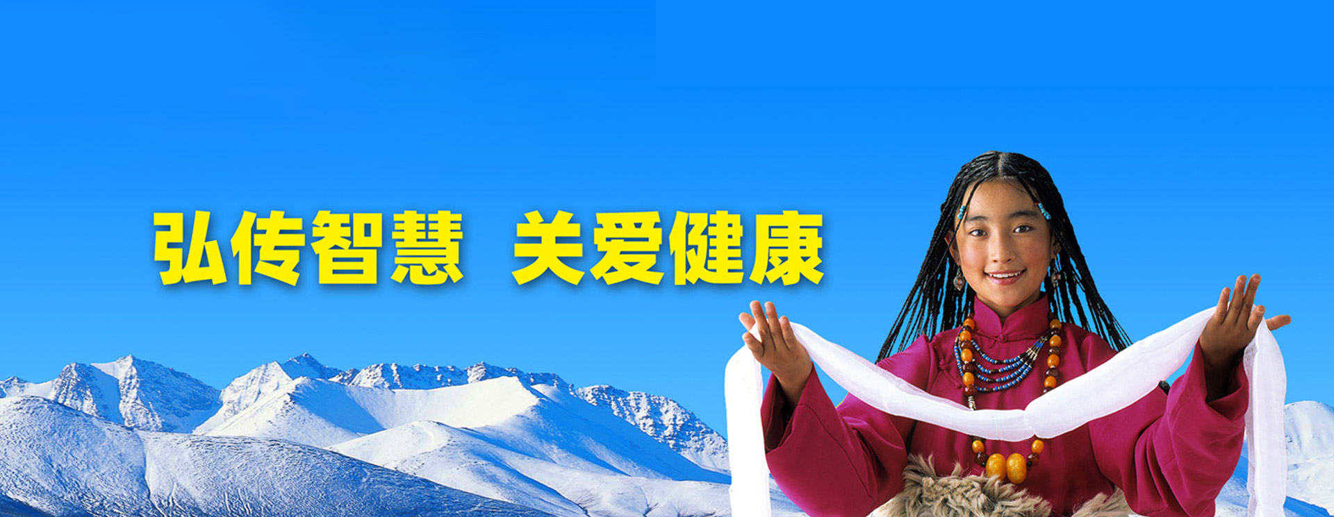 西藏奇正藏藥股份有限公司（簡(jiǎn)稱(chēng)奇正藏藥）主要從事新型藏藥的研發(fā)、生產(chǎn)和銷(xiāo)售，現(xiàn)擁有GMP藥廠(chǎng)、GSP營(yíng)銷(xiāo)公司等全資及控股子公司16家。