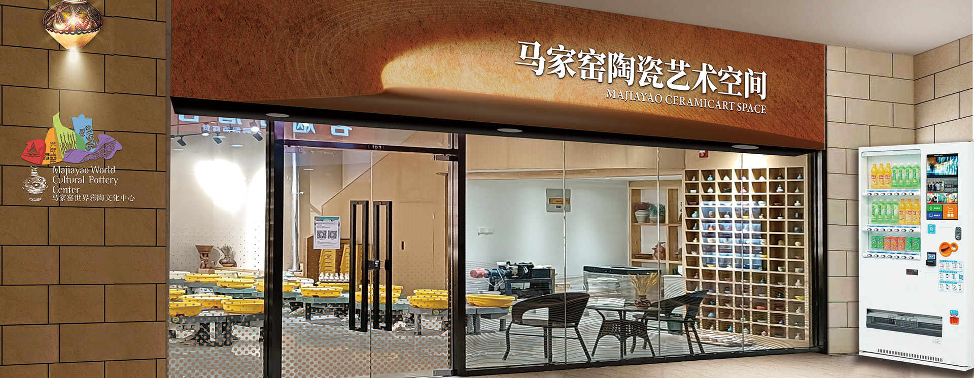 2011年11月，甘肅奇正實(shí)業(yè)集團(tuán)有限公司出資興建了臨洮馬家窯彩陶文化小鎮(zhèn)，由旗下子公司“臨洮馬家窯世界彩陶文化中心有限責(zé)任公司”全面負(fù)責(zé)小鎮(zhèn)的建設(shè)及運(yùn)營(yíng)。
