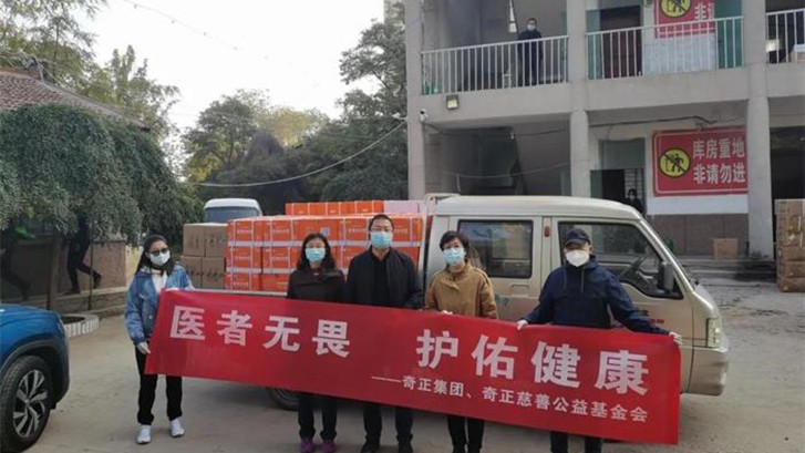 “醫(yī)者無畏 護(hù)佑健康”，奇正集團(tuán)為一線抗疫人員贈送健康慰問品