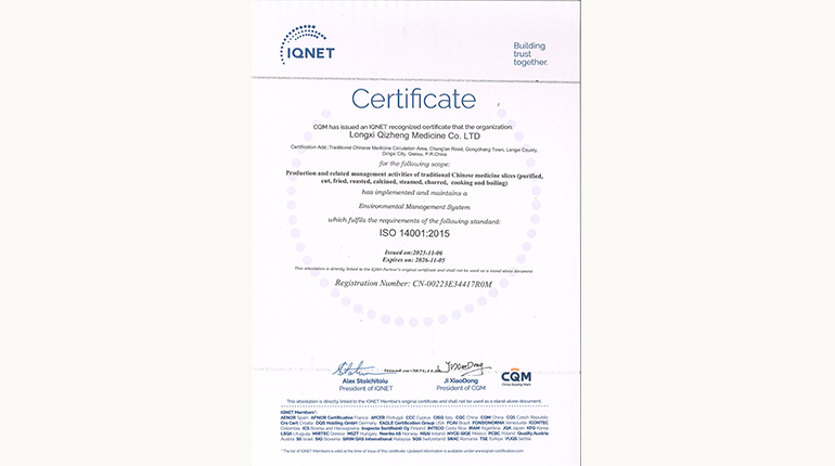 環(huán)境管理體系認證證書(shū)（英文）