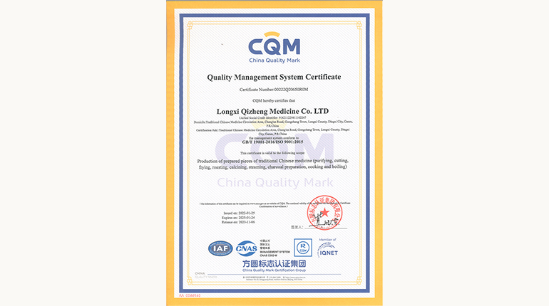 質(zhì)量管理體系認證證書(shū)（英文）