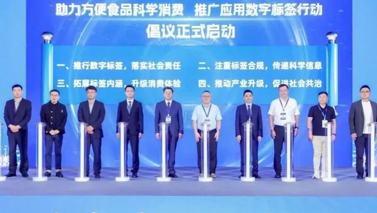 第25屆中國方便食品大會召開，奇正集團總經(jīng)理程若瓊做專題匯報